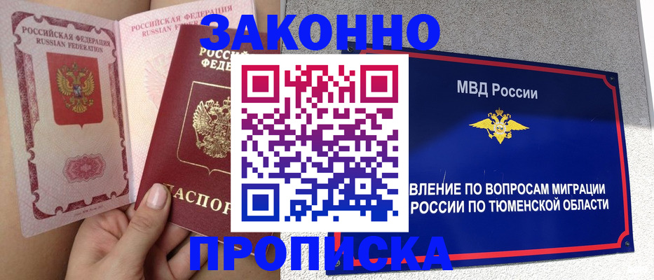 временная регистрация госуслуги в Горячем Ключе