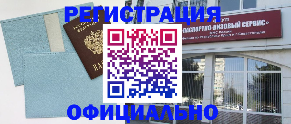 прописка иностранных граждан в Горячем Ключе