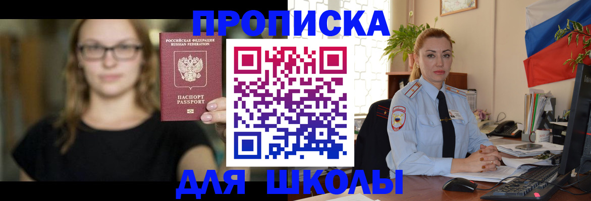 прописка поиск в Горячем Ключе