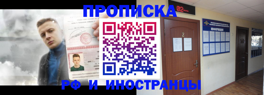 временная регистрация 2025 в Горячем Ключе