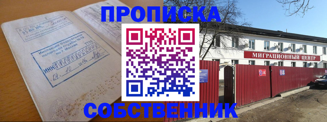 прописка иностранных граждан в Горячем Ключе