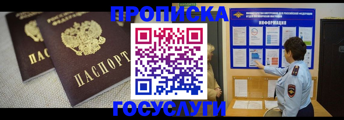 пропишу в квартире в Горячем Ключе